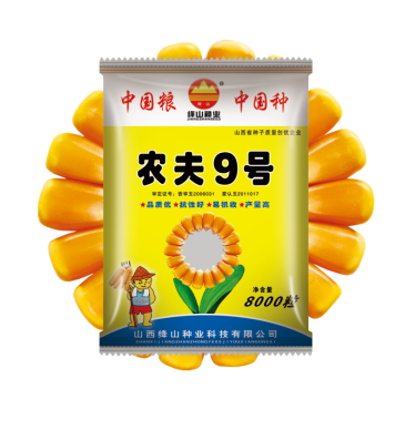 農(nóng)業(yè)9號